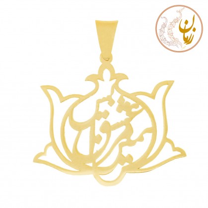 Gold Pendant - Persian Poem-ZMM0750